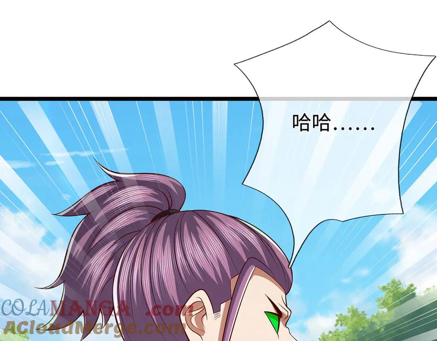 《一力破诸天万界》第77话 御兽师 第94页
