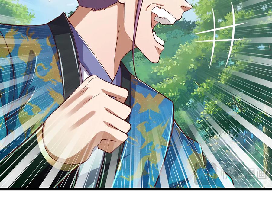 《一力破诸天万界》第77话 御兽师 第95页