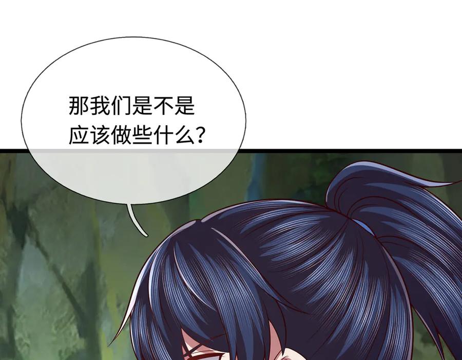 《一力破诸天万界》第77话 御兽师 第15页
