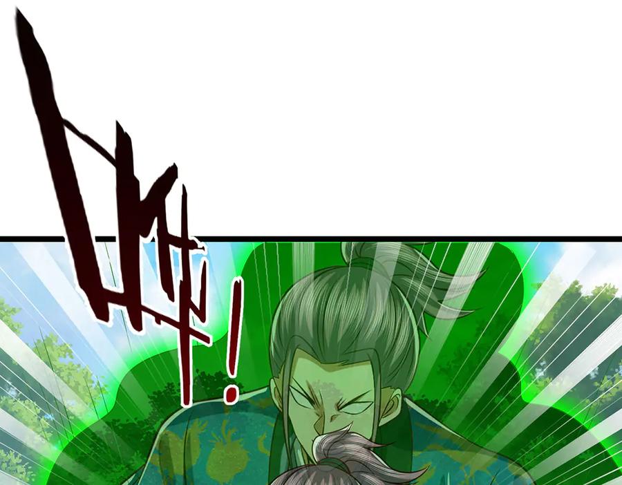 《一力破诸天万界》第77话 御兽师 第84页