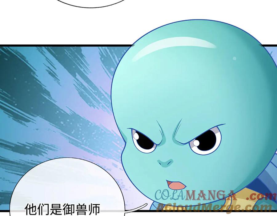 《一力破诸天万界》第77话 御兽师 第7页