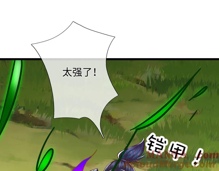 《一力破诸天万界》第77话 御兽师 第91页