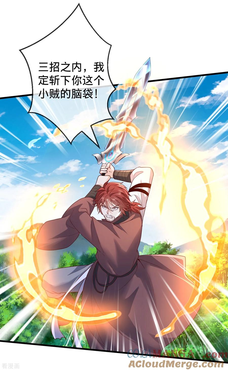 《我是大仙尊》第789话 第11页