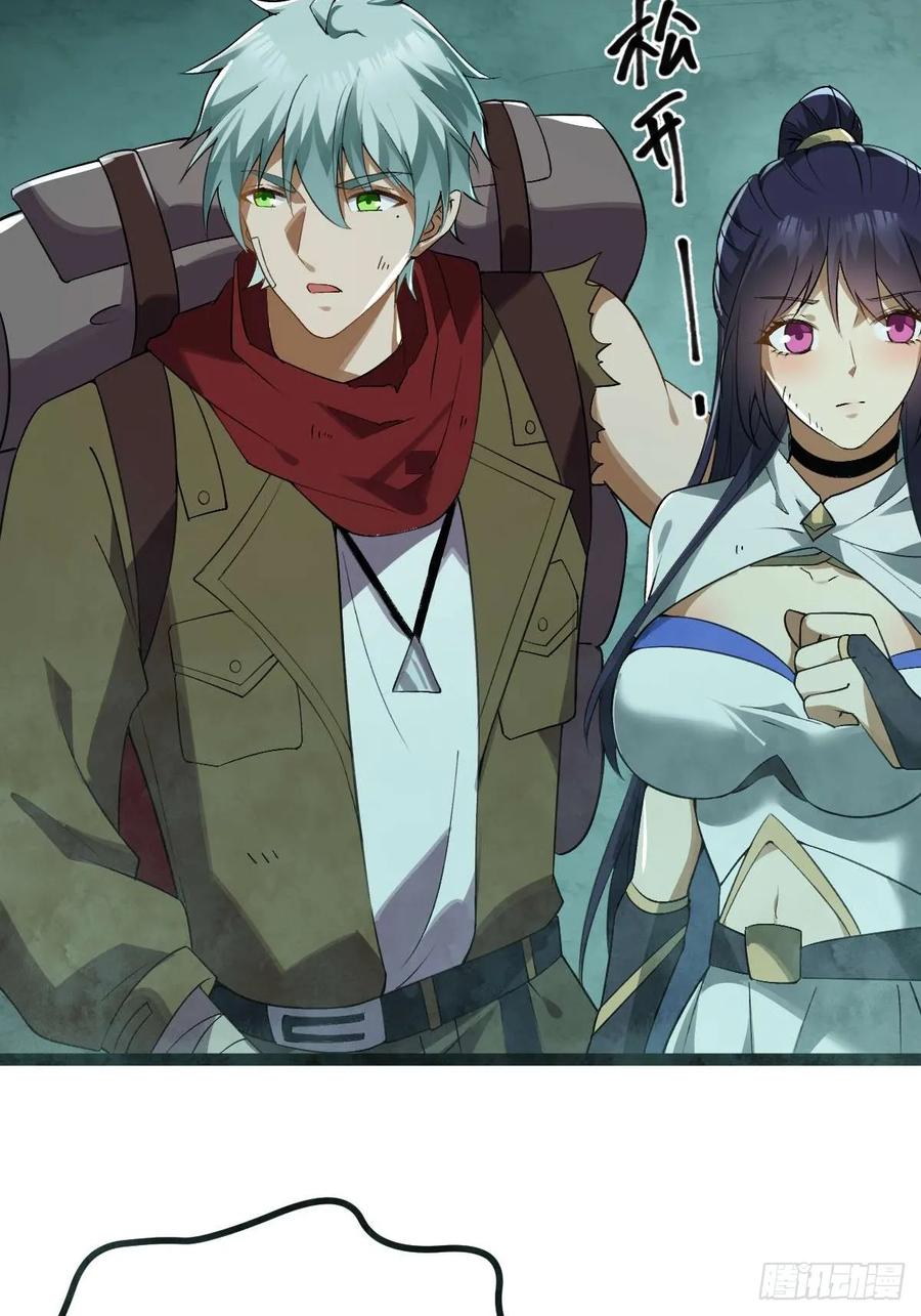 我在末世词条成神 - 007 巨狼噬人 - 第71张图