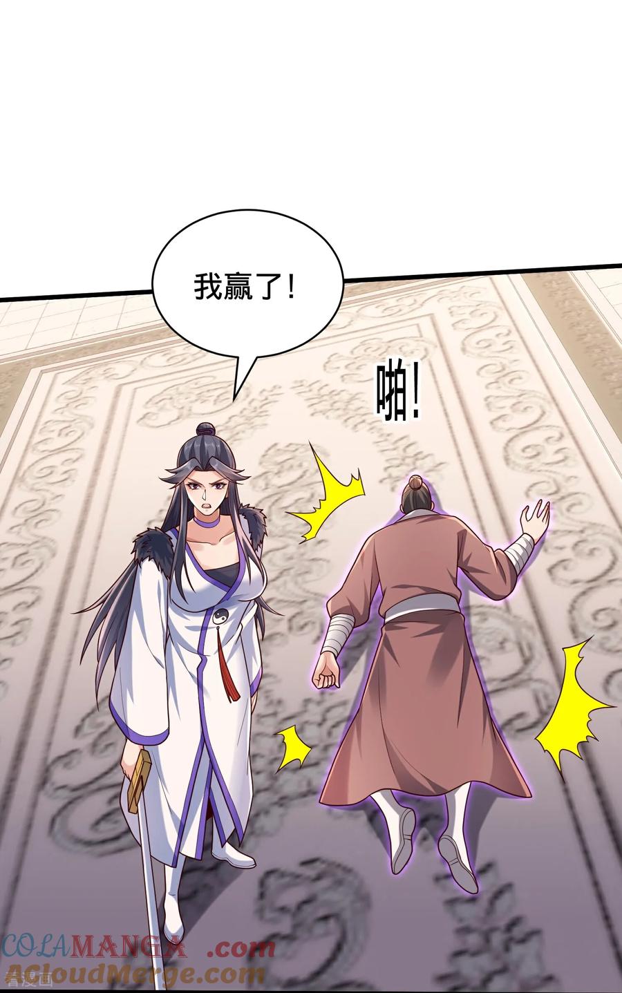 《我是大仙尊》第810话 第27页