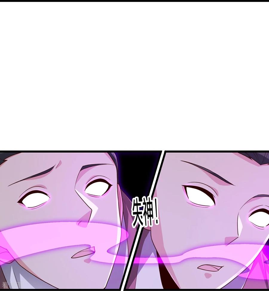《我是大仙尊》第810话 第30页