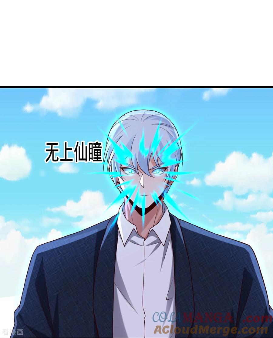 《我是大仙尊》第810话 第21页