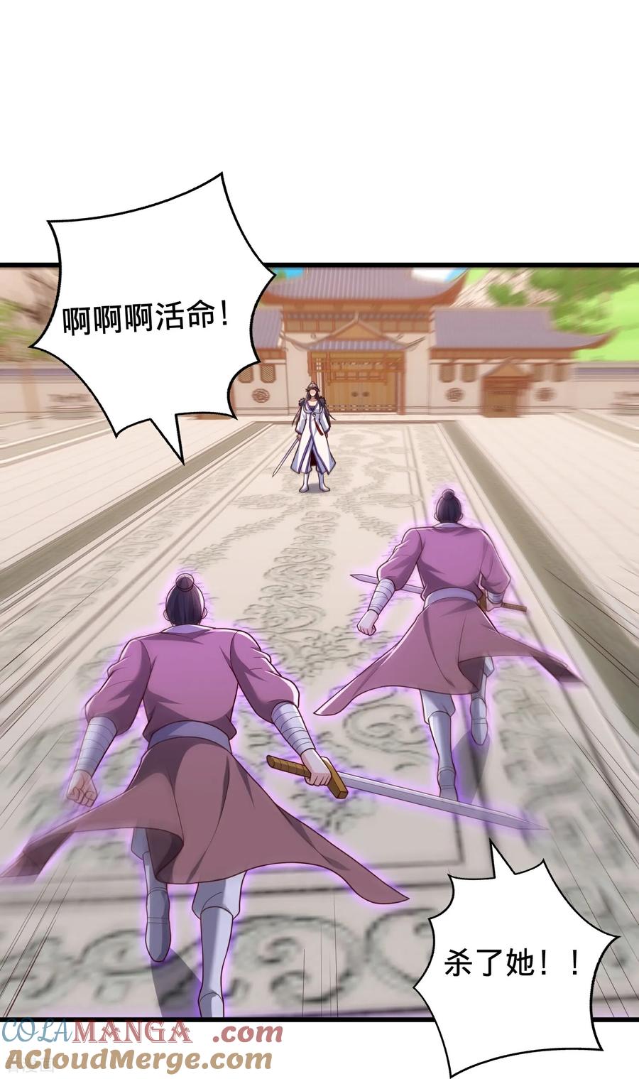 《我是大仙尊》第810话 第31页