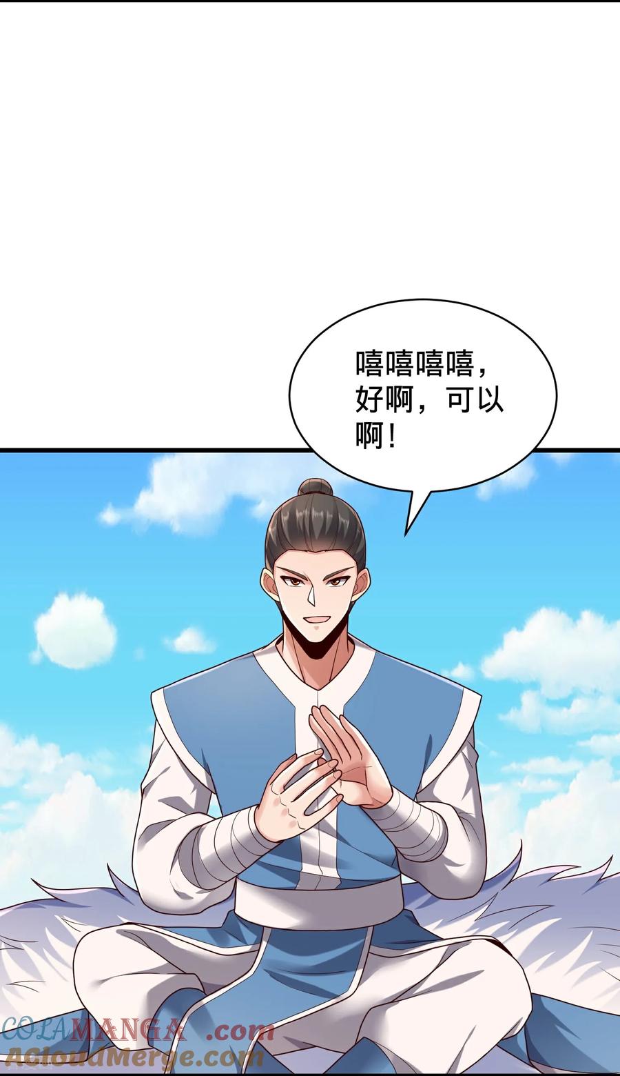 《我是大仙尊》第810话 第9页