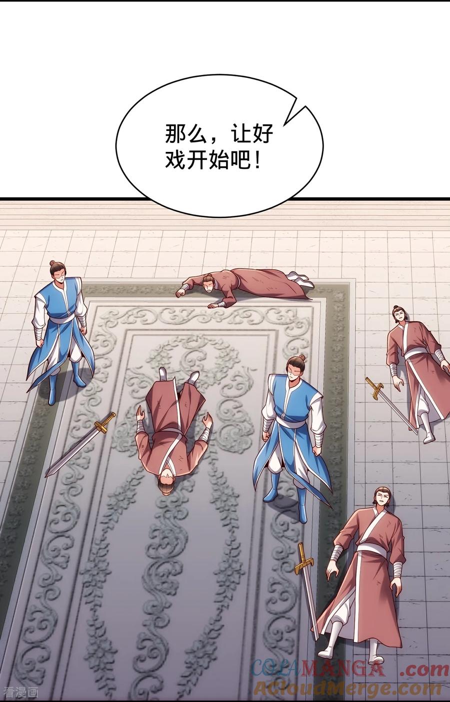 《我是大仙尊》第810话 第13页