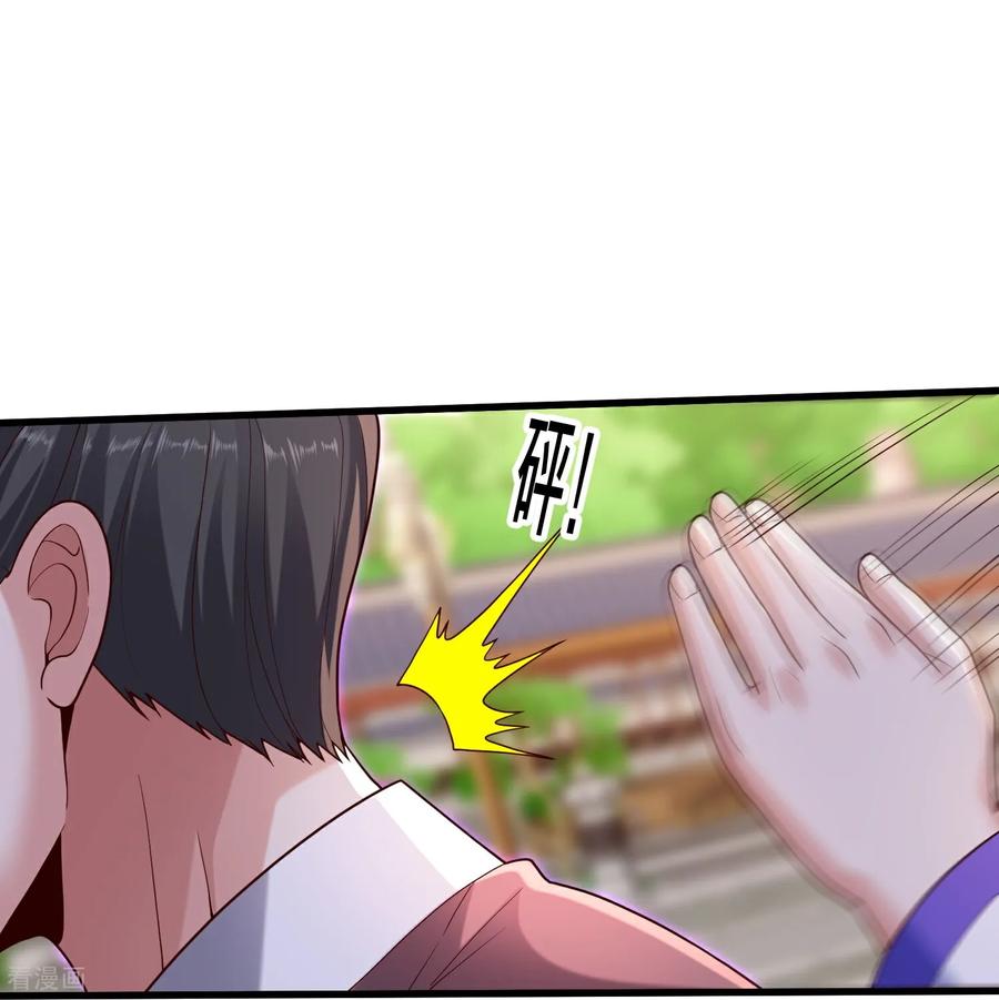 《我是大仙尊》第810话 第26页