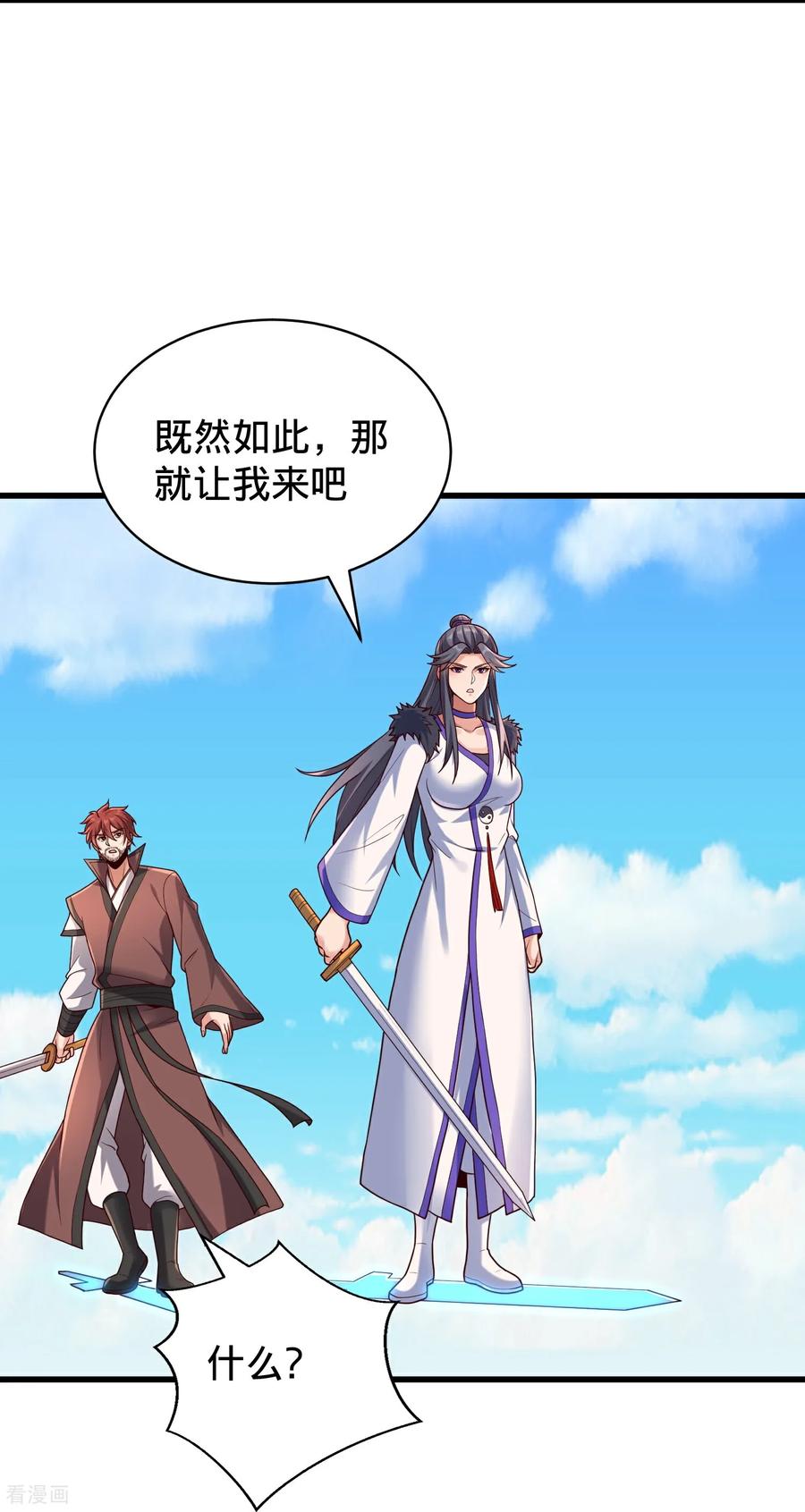 《我是大仙尊》第810话 第6页