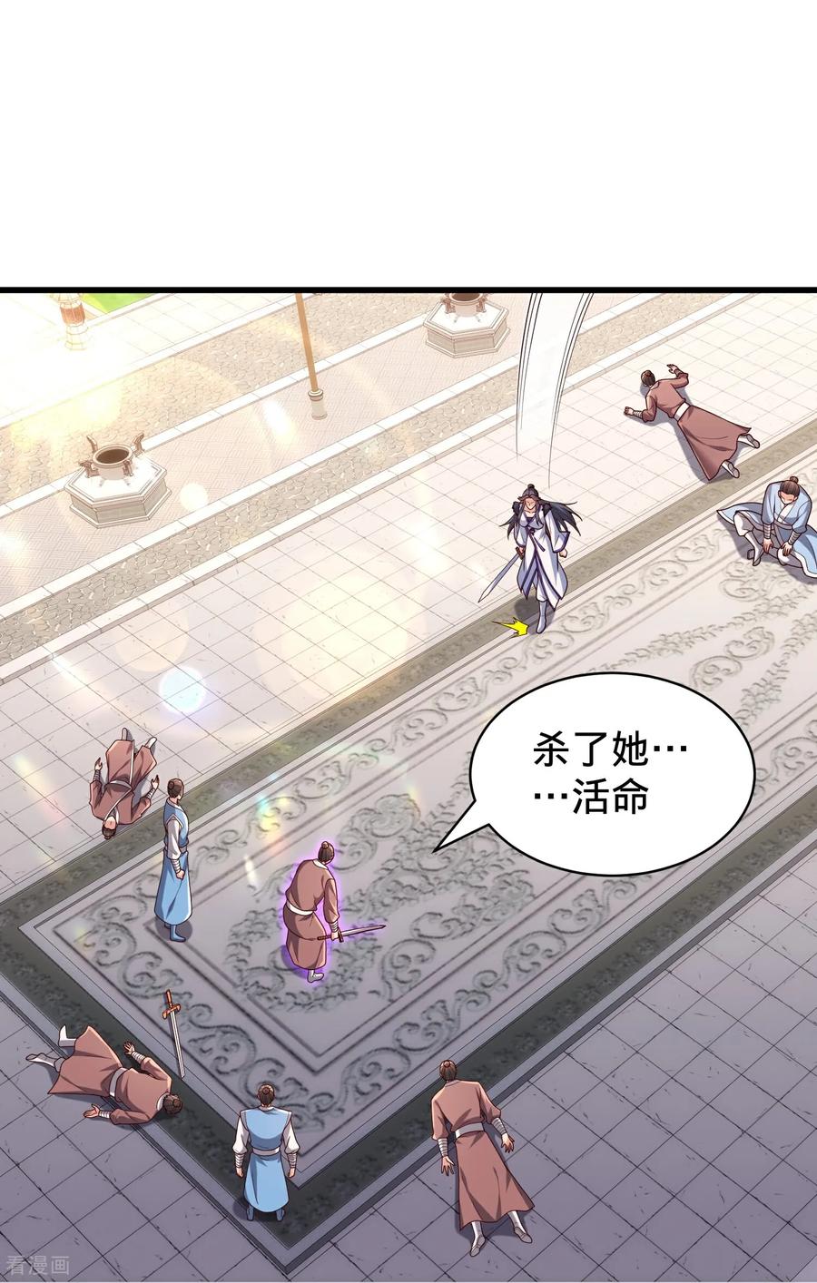 《我是大仙尊》第810话 第16页