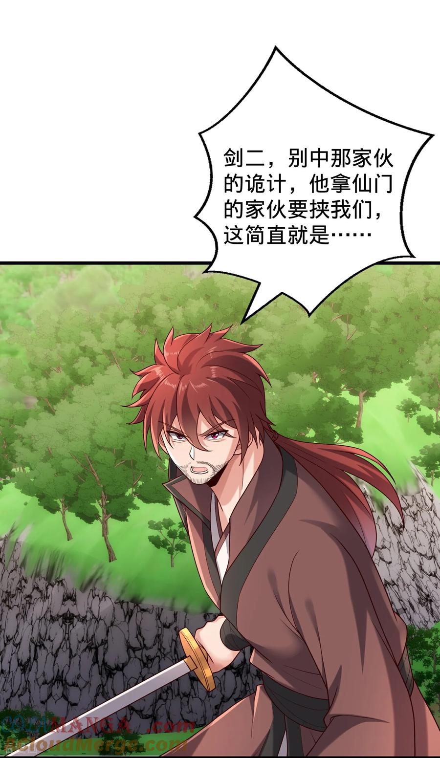 《我是大仙尊》第810话 第7页