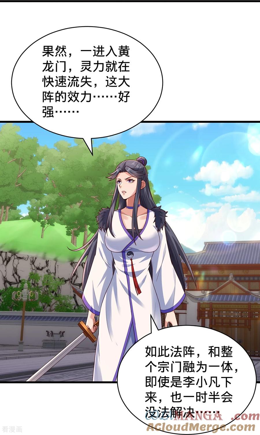 《我是大仙尊》第810话 第17页
