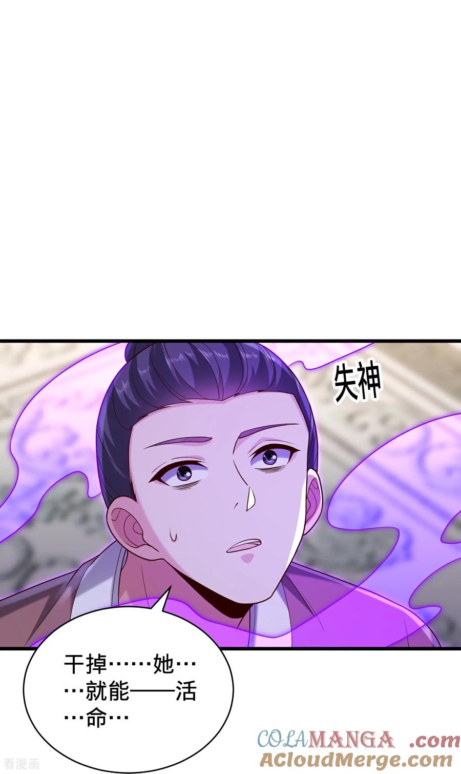 《我是大仙尊》第810话 第15页