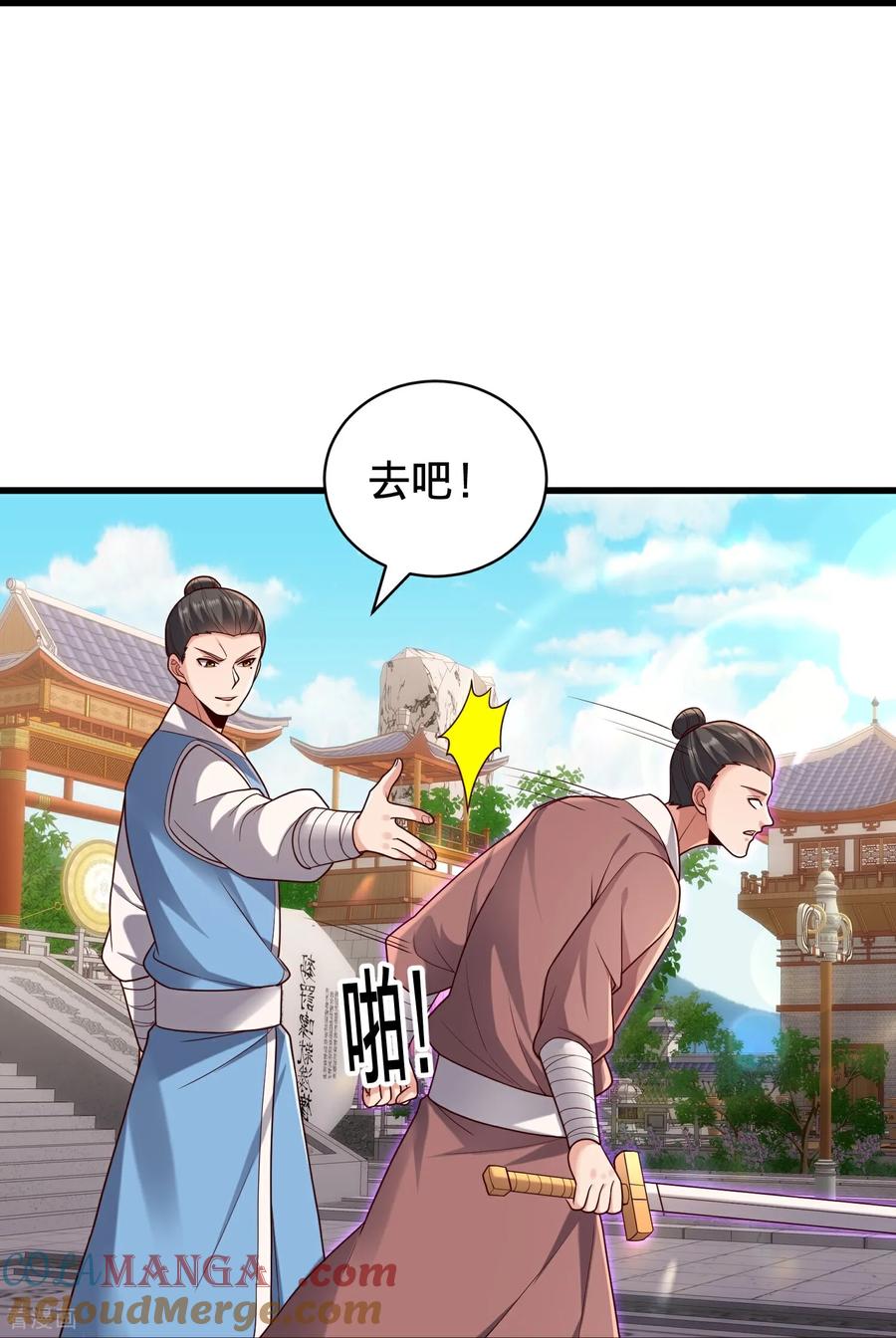 《我是大仙尊》第810话 第23页