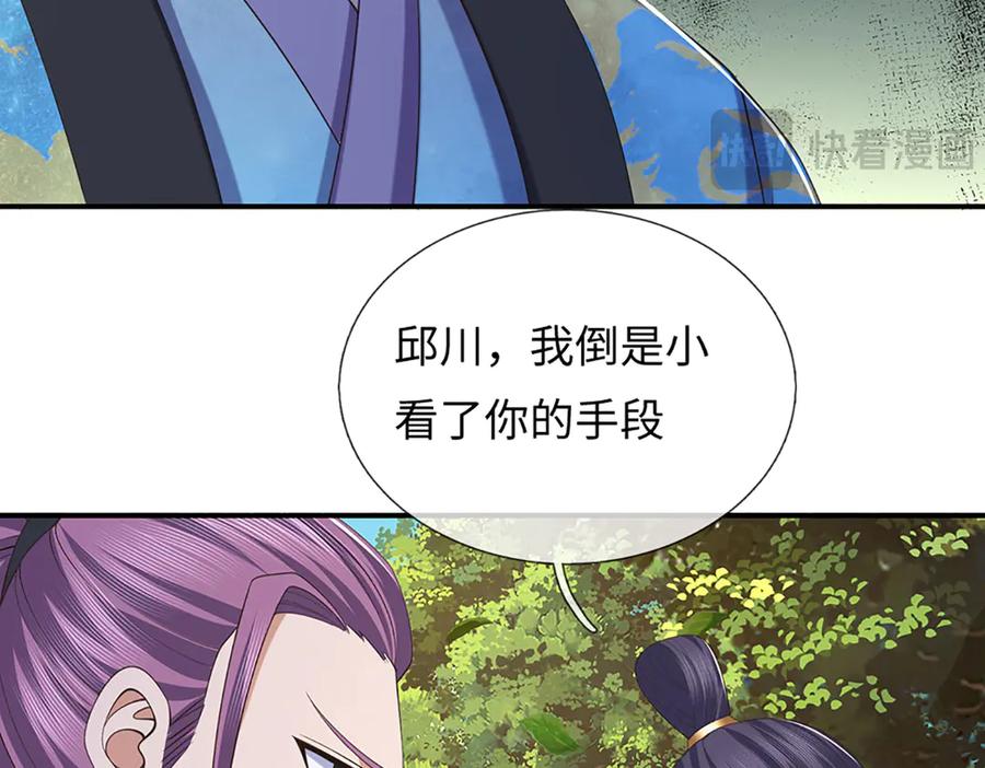 《一力破诸天万界》第81话 这是在等我吗？ 第39页