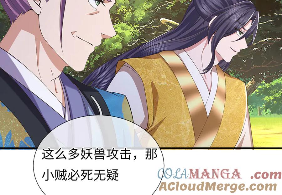 《一力破诸天万界》第81话 这是在等我吗？ 第40页