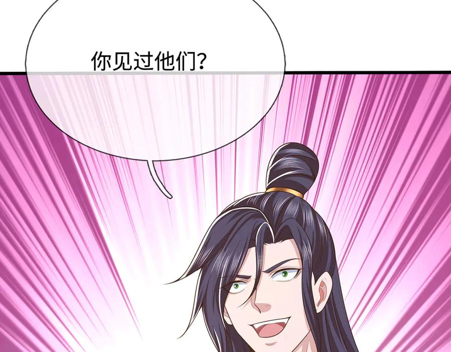 《一力破诸天万界》第81话 这是在等我吗？ 第9页