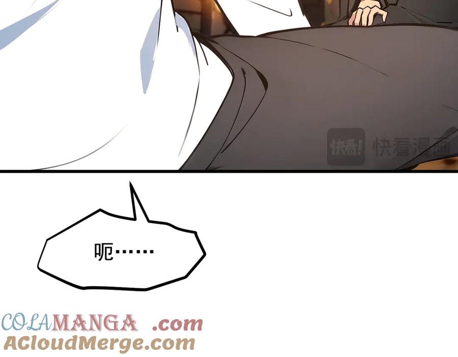 《我主宰了灵气复苏》第80话 毒丸碧石！ 第67页