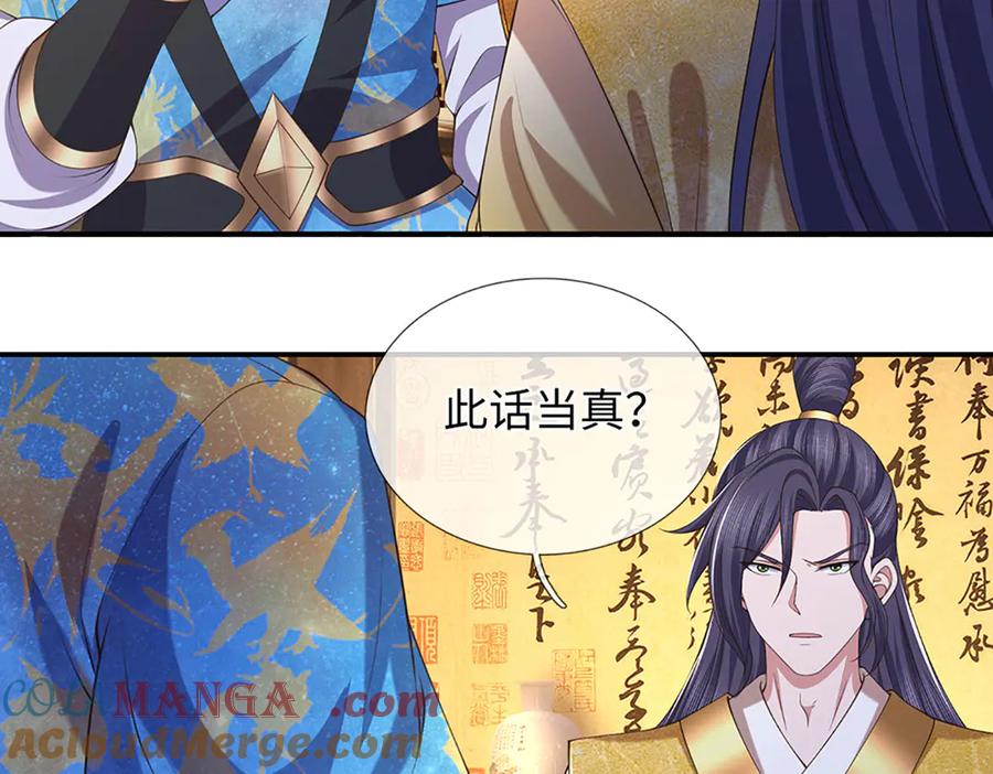《一力破诸天万界》第81话 这是在等我吗？ 第13页