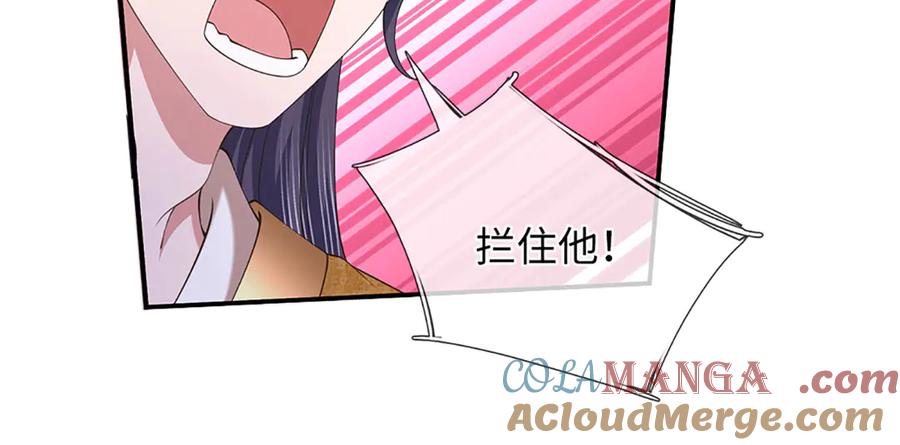 《一力破诸天万界》第81话 这是在等我吗？ 第61页