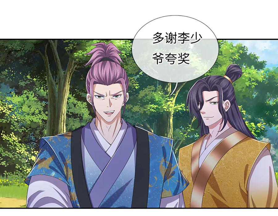 《一力破诸天万界》第81话 这是在等我吗？ 第44页