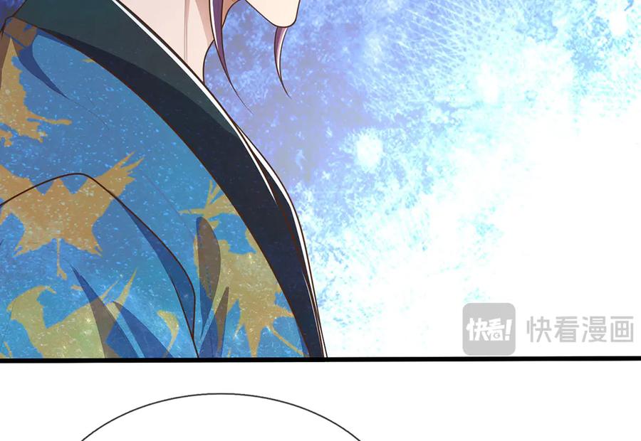 《一力破诸天万界》第81话 这是在等我吗？ 第8页