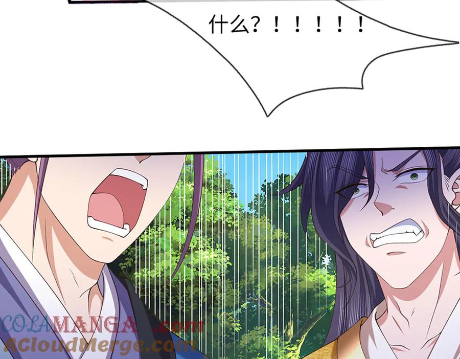 《一力破诸天万界》第81话 这是在等我吗？ 第52页