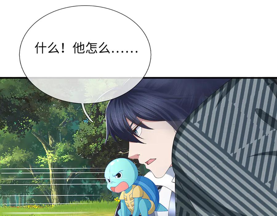 《一力破诸天万界》第81话 这是在等我吗？ 第54页