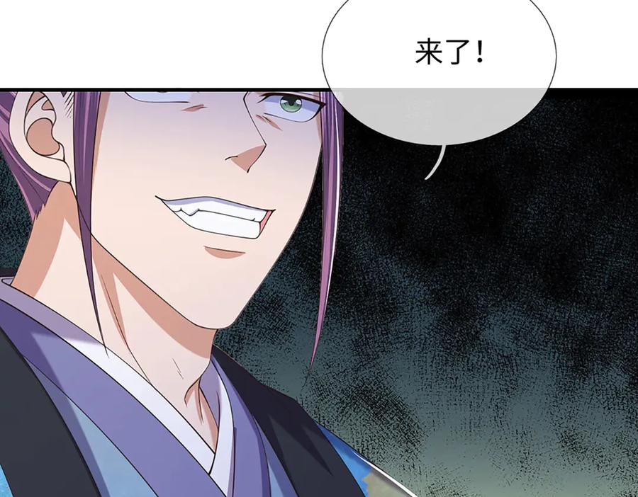 《一力破诸天万界》第81话 这是在等我吗？ 第38页