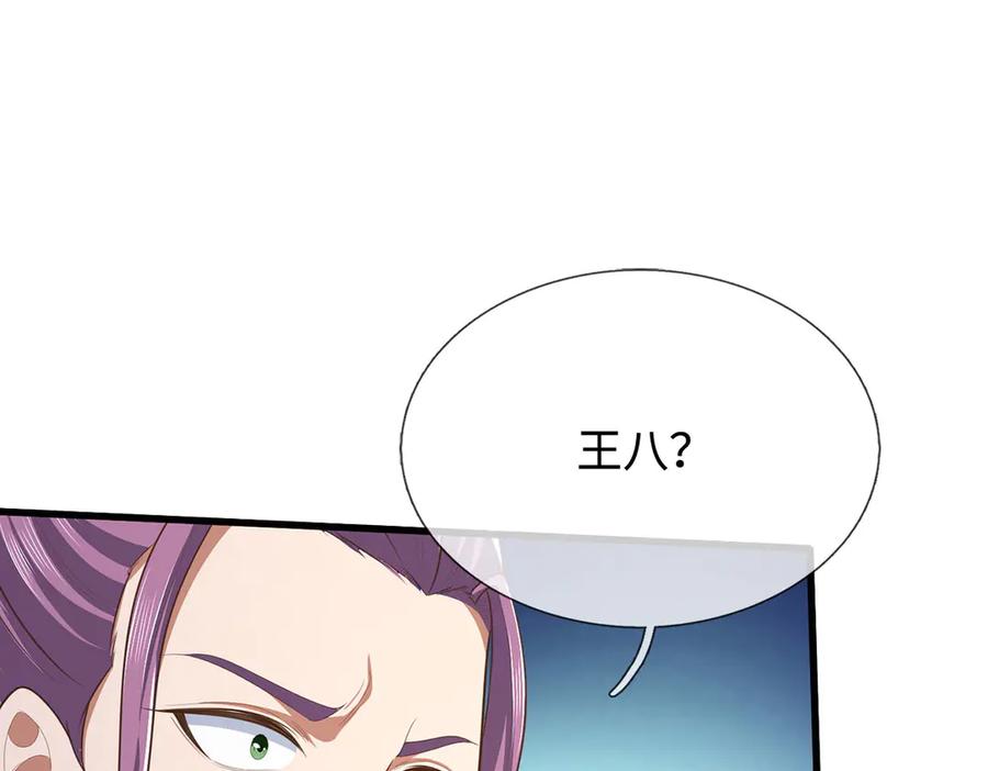 《一力破诸天万界》第81话 这是在等我吗？ 第5页