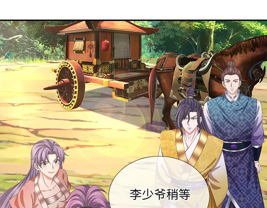 《一力破诸天万界》第81话 这是在等我吗？ 第27页