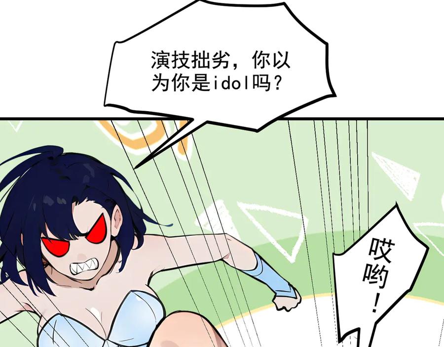 《我主宰了灵气复苏》第80话 毒丸碧石！ 第74页