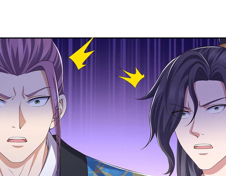 《一力破诸天万界》第81话 这是在等我吗？ 第45页