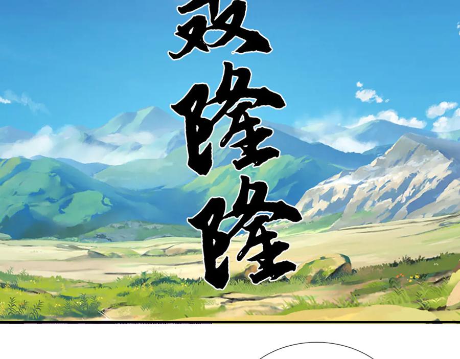 《一力破诸天万界》第81话 这是在等我吗？ 第36页