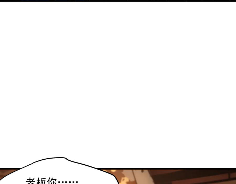 《我主宰了灵气复苏》第80话 毒丸碧石！ 第78页