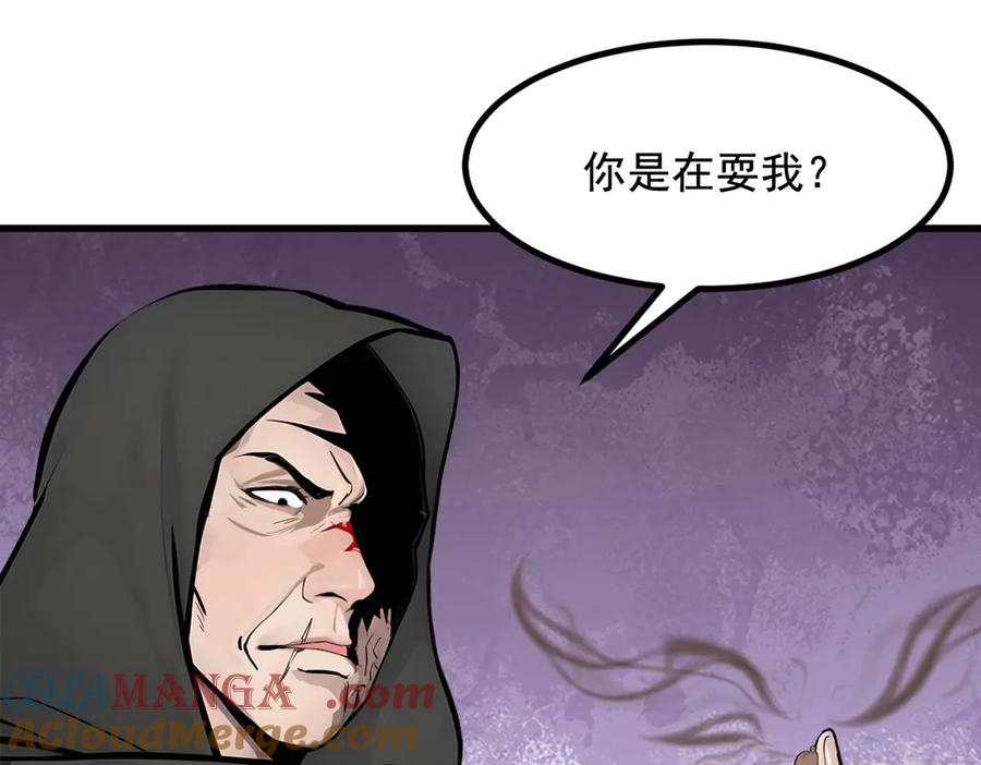 《我主宰了灵气复苏》第80话 毒丸碧石！ 第52页