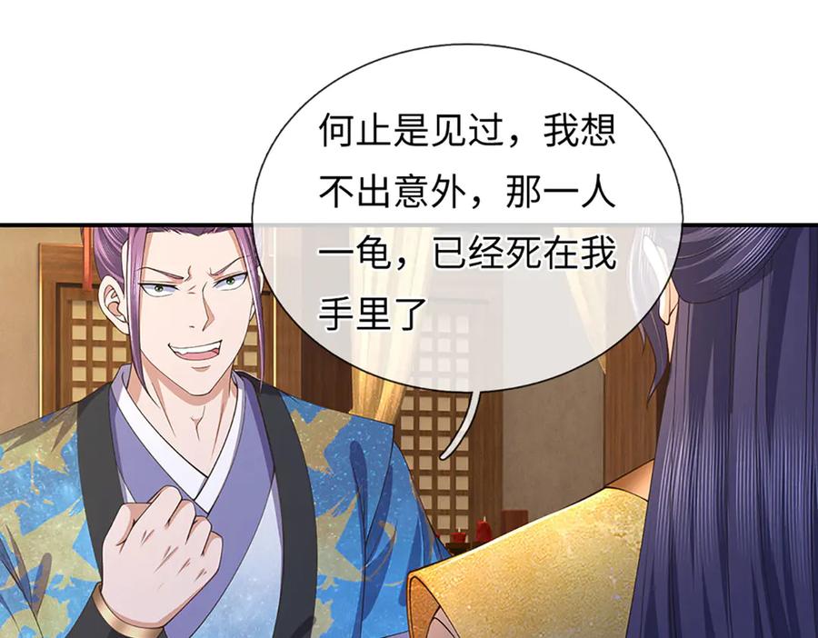 《一力破诸天万界》第81话 这是在等我吗？ 第12页