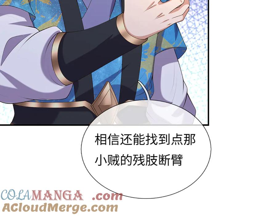 《一力破诸天万界》第81话 这是在等我吗？ 第16页