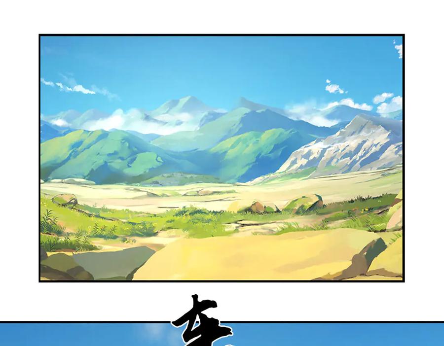 《一力破诸天万界》第81话 这是在等我吗？ 第35页