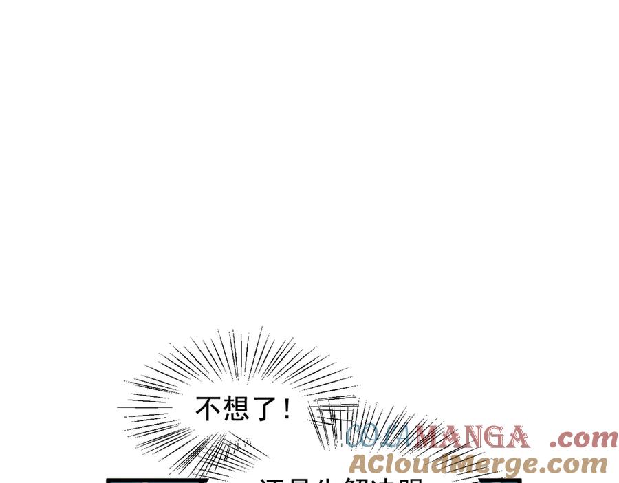 《我主宰了灵气复苏》第81话 数值怪大战！ 第19页