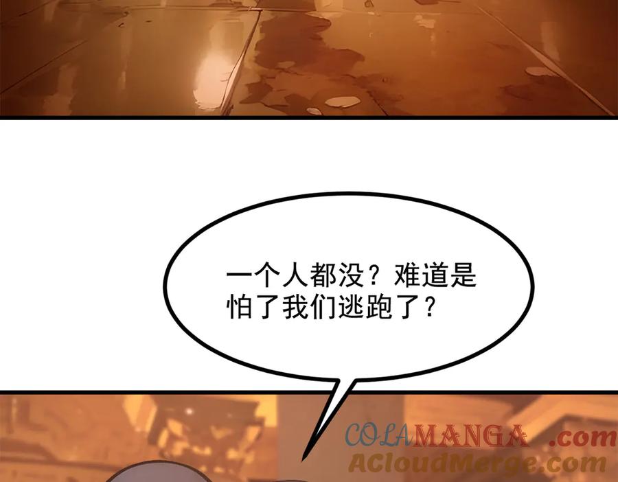 《我主宰了灵气复苏》第81话 数值怪大战！ 第37页