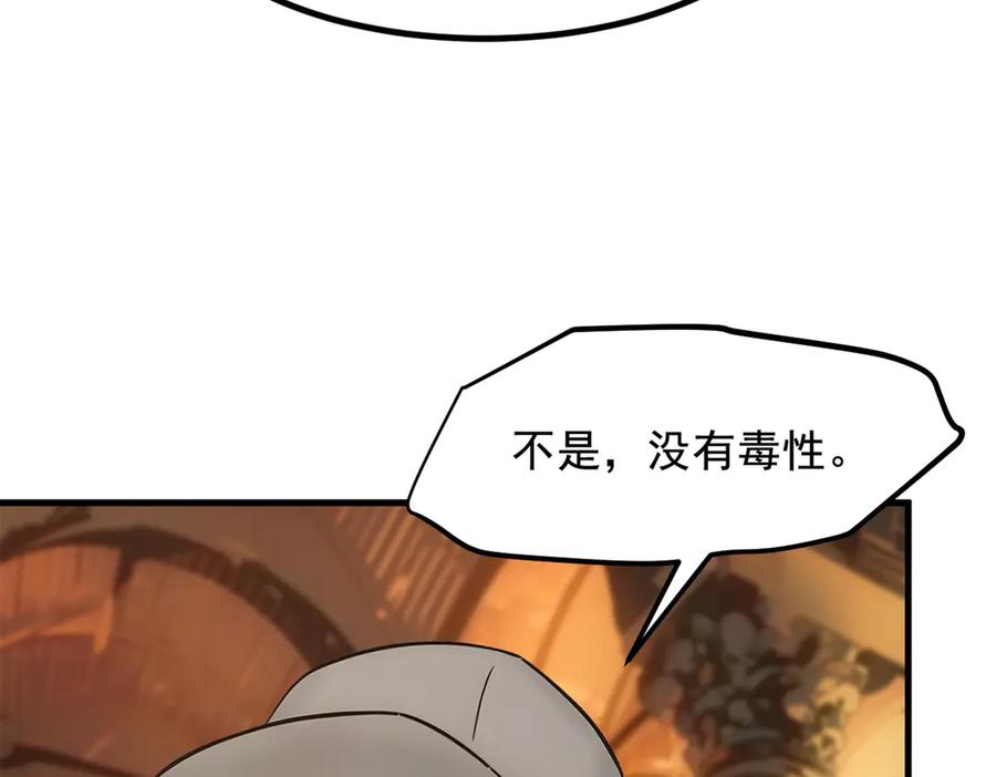 《我主宰了灵气复苏》第81话 数值怪大战！ 第42页