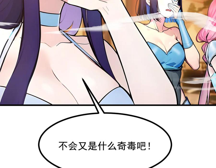 《我主宰了灵气复苏》第81话 数值怪大战！ 第41页