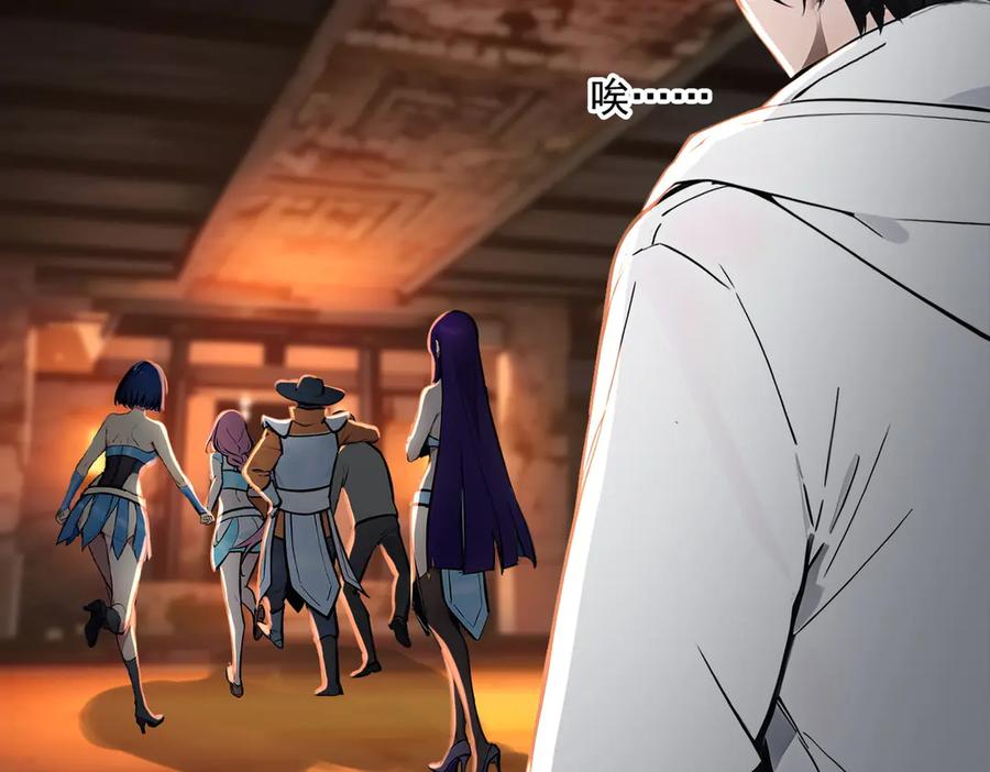 《我主宰了灵气复苏》第81话 数值怪大战！ 第32页