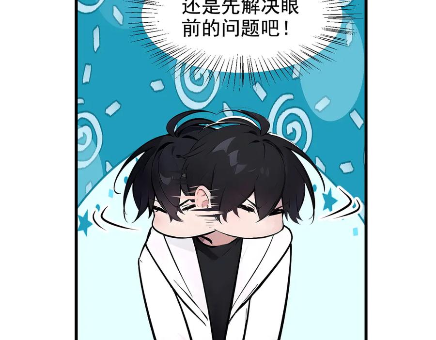 《我主宰了灵气复苏》第81话 数值怪大战！ 第20页