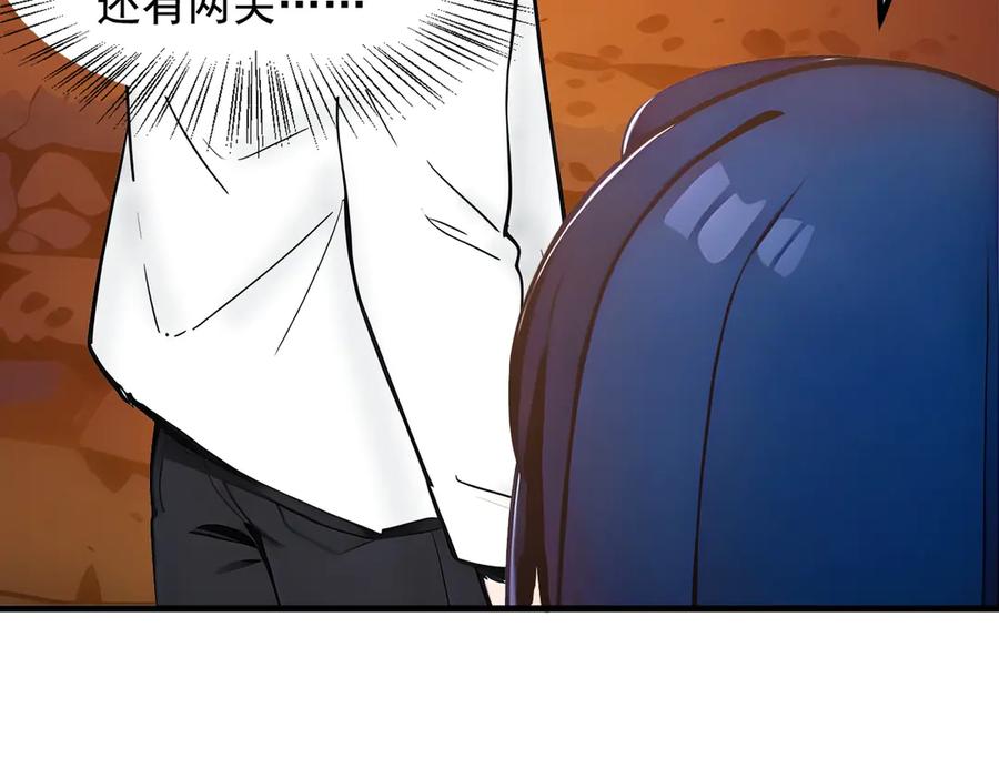 《我主宰了灵气复苏》第81话 数值怪大战！ 第29页