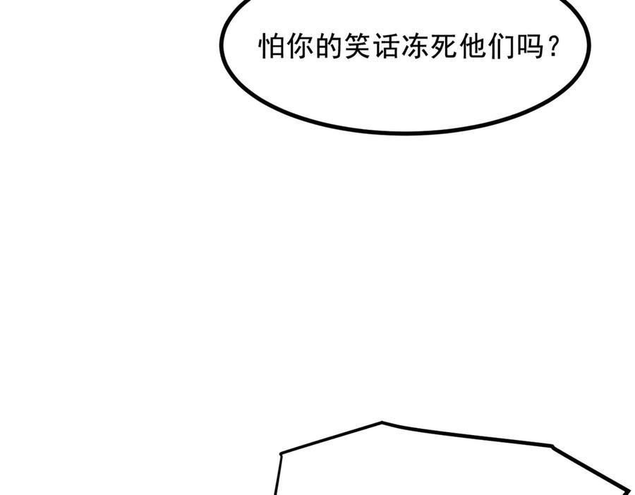《我主宰了灵气复苏》第81话 数值怪大战！ 第39页